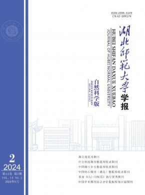 湖北师范大学学报·哲学社会科学版